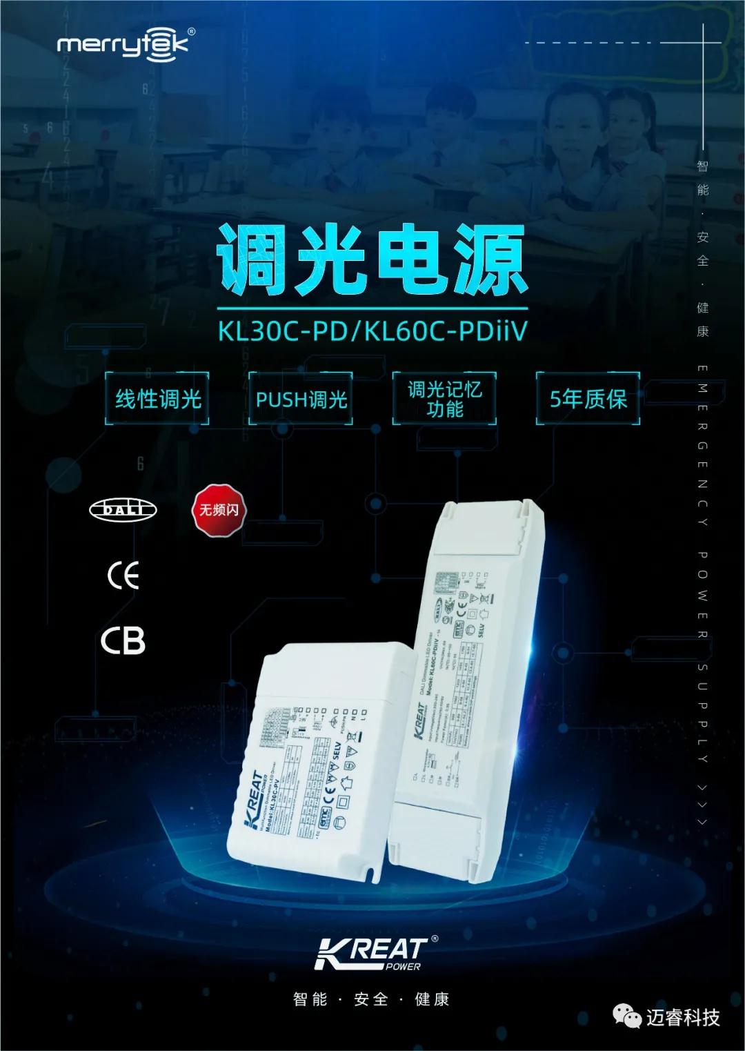 智能教育照明控制解决方案 - 健康、节能、安全(图1) 1-2009141R5215T.jpg