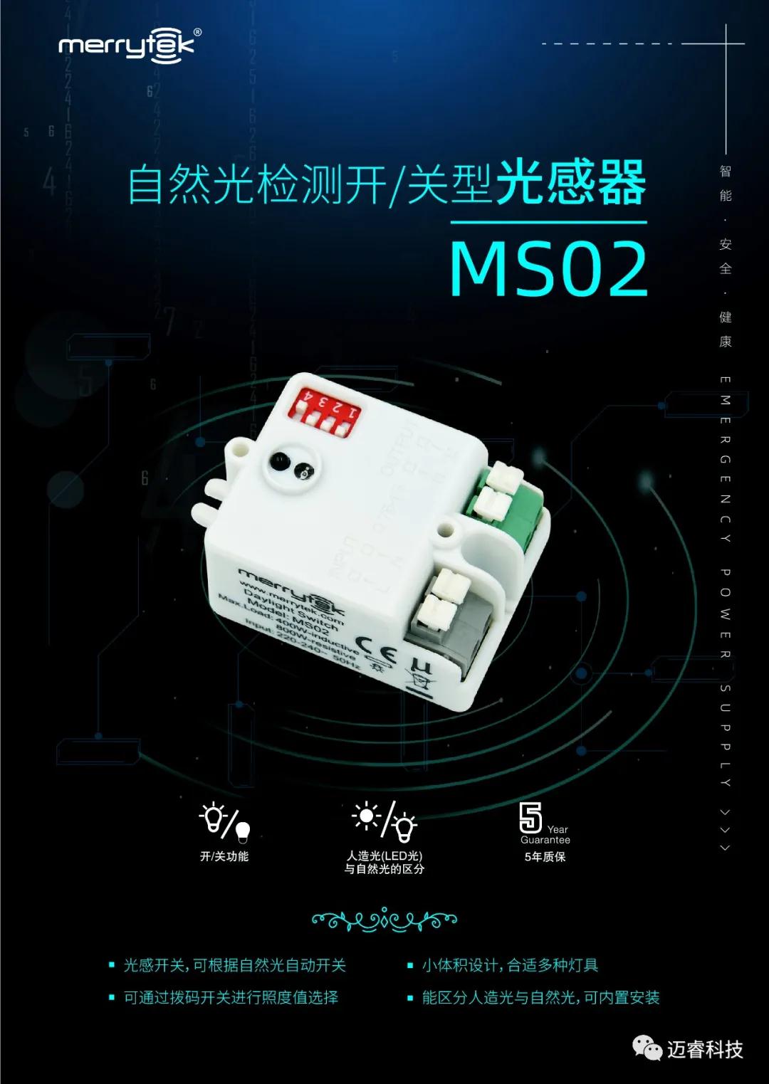 智能教育照明控制解决方案 - 健康、节能、安全(图3) 1-2009141R601426.jpg