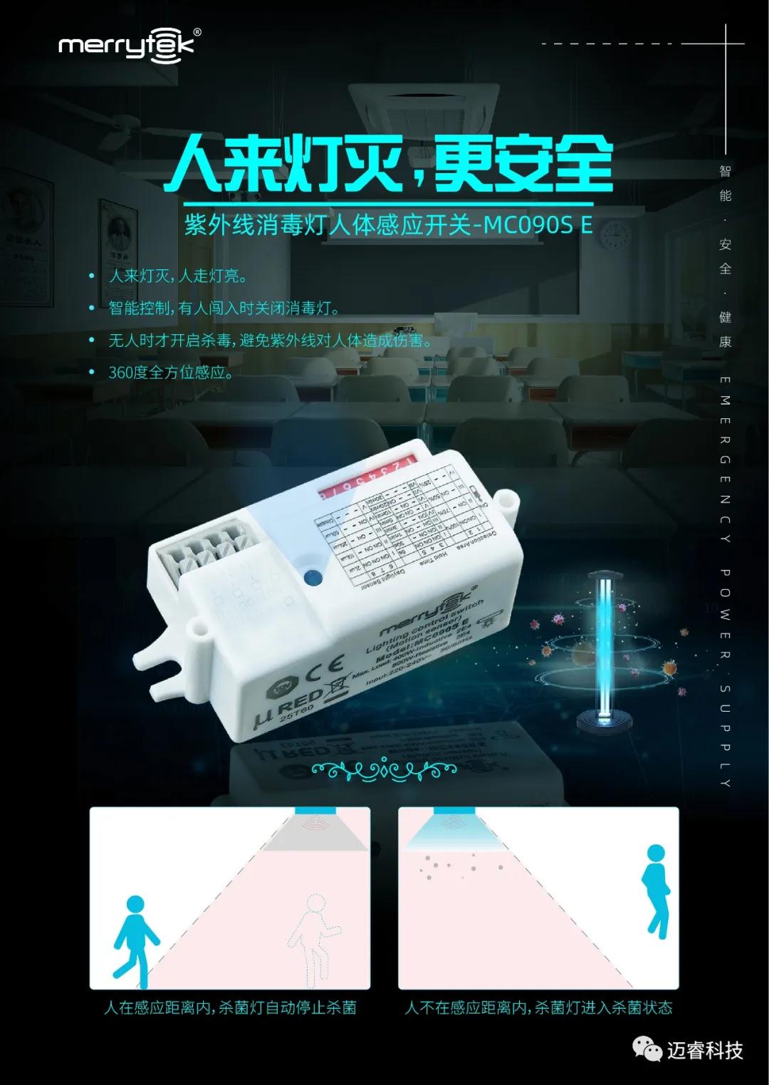 智能教育照明控制解决方案 - 健康、节能、安全(图5) 1-2009141R639428.jpg