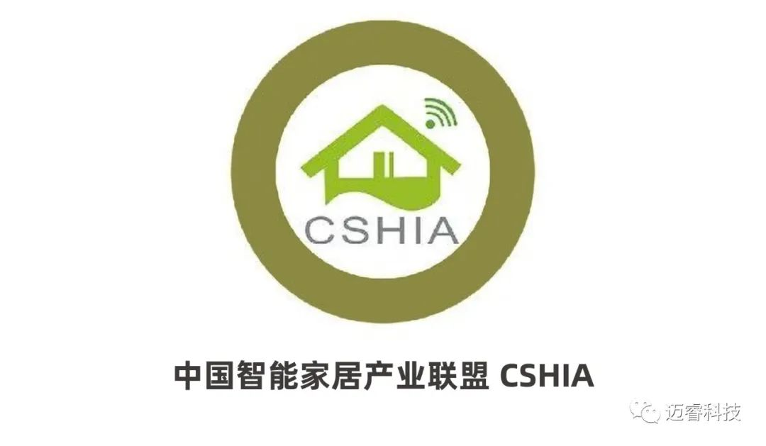 LifeBeing & Smart Home | 迈睿科技正式成为CSHIA理事单位(图1) 1-2103261IG9112.jpg