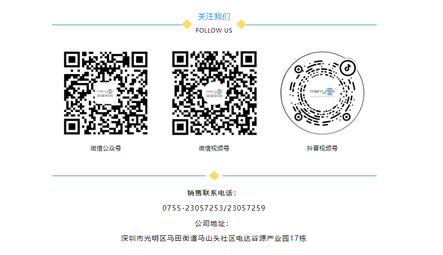 深圳迈睿科技 深圳迈睿科技
