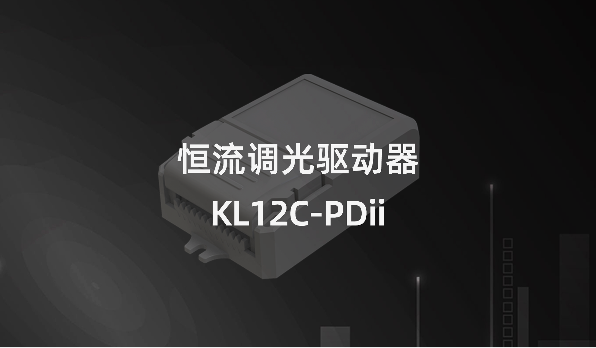 调光电源有什么用? 调光电源有什么用?