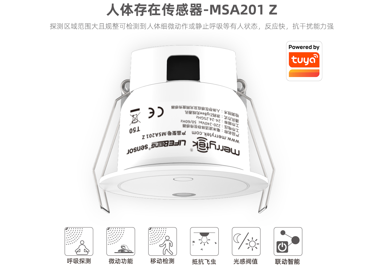 家居中影响微波雷达传感器检测效果的主要因素有哪些? 家居中影响微波雷达传感器检测效果的主要因素有哪些?