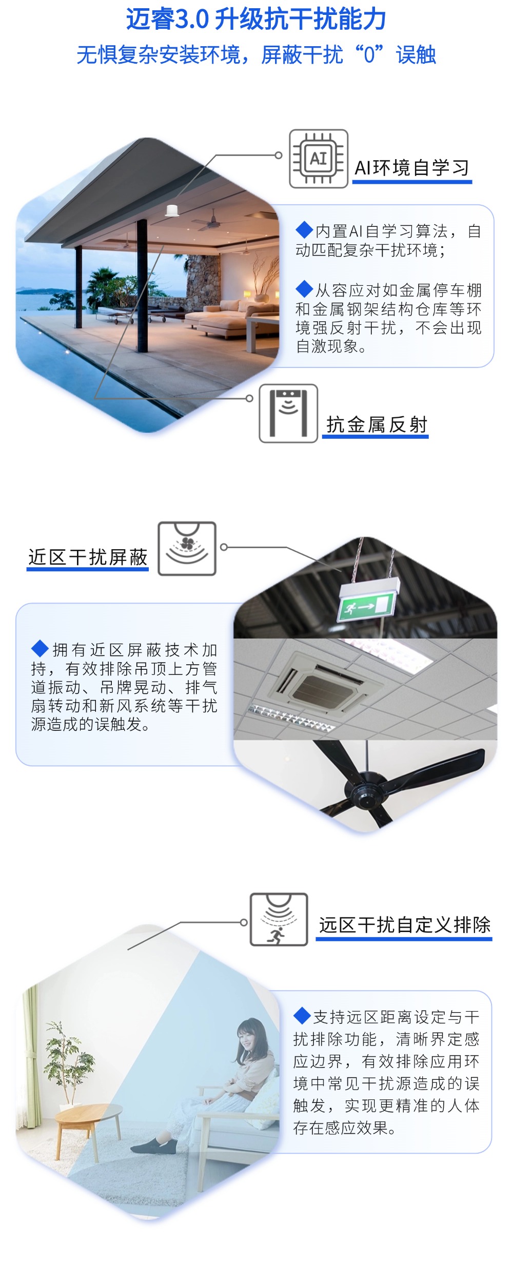 9月6日正式开售!迈睿首款接入米家APP的人体存在传感器M1即将亮相!(图7) 13-24091110015I18.jpg