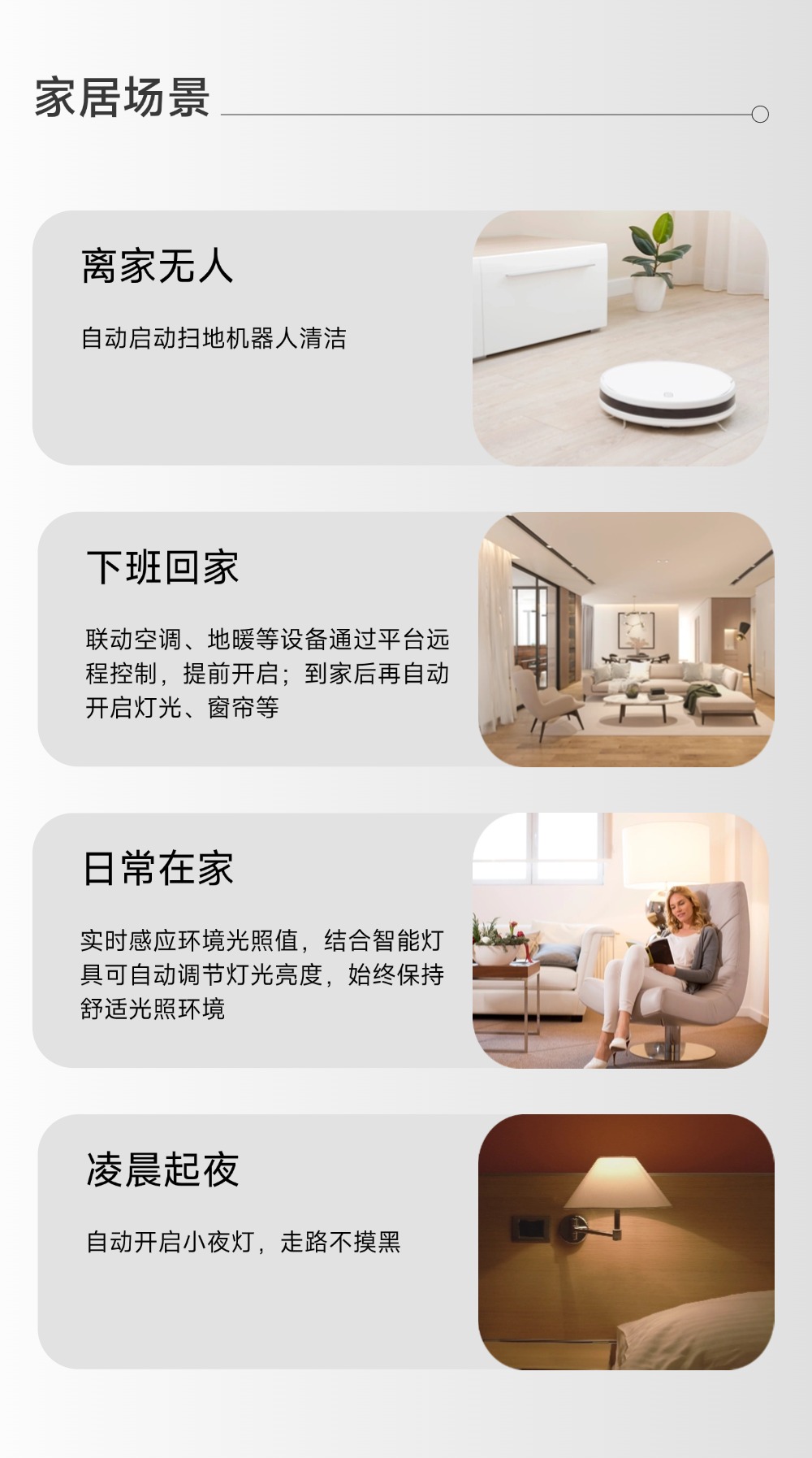 迈睿第三代人体存在传感器:近区干扰屏蔽+远区距离设定与干扰排除,精准识别不误报!(图7) 13-24091110535ca.jpg