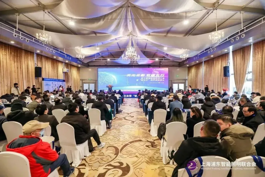 迈睿科技受邀出席第七届物联网照明大会,智能传感点亮“迈睿之夜”!(图1) 13-2409120T4264P.png