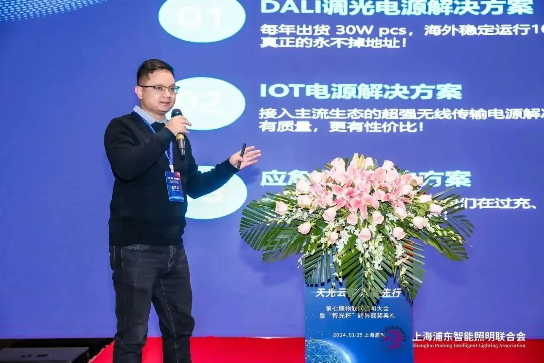 迈睿科技受邀出席第七届物联网照明大会,智能传感点亮“迈睿之夜”!(图4) 13-2409120T55H38.png