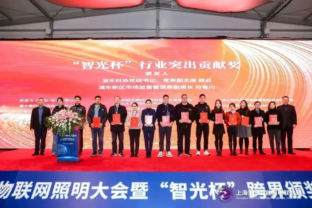 迈睿科技受邀出席第七届物联网照明大会,智能传感点亮“迈睿之夜”!(图5) 13-2409120T631336.png