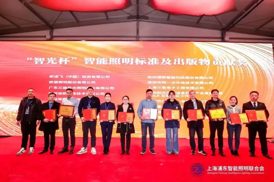 迈睿科技受邀出席第七届物联网照明大会,智能传感点亮“迈睿之夜”!(图6) 13-2409120T639301.png