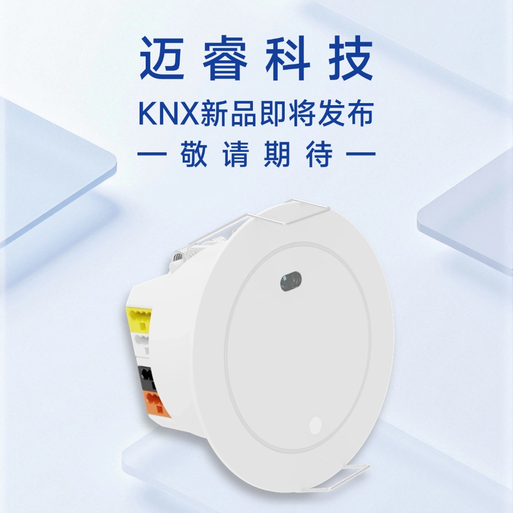 KNX VS RS485,智能控制两大总线系统,如何选择?(图3) 13-2502240TA01H.jpg