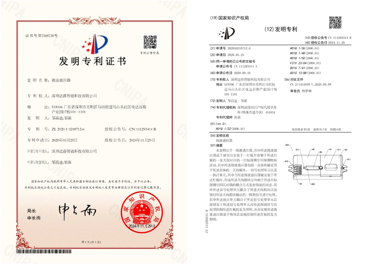 专利解读 | 对偶耦合极子天线,稳定不自激,破解应用难题!(图3) 13-25030313441L02.png