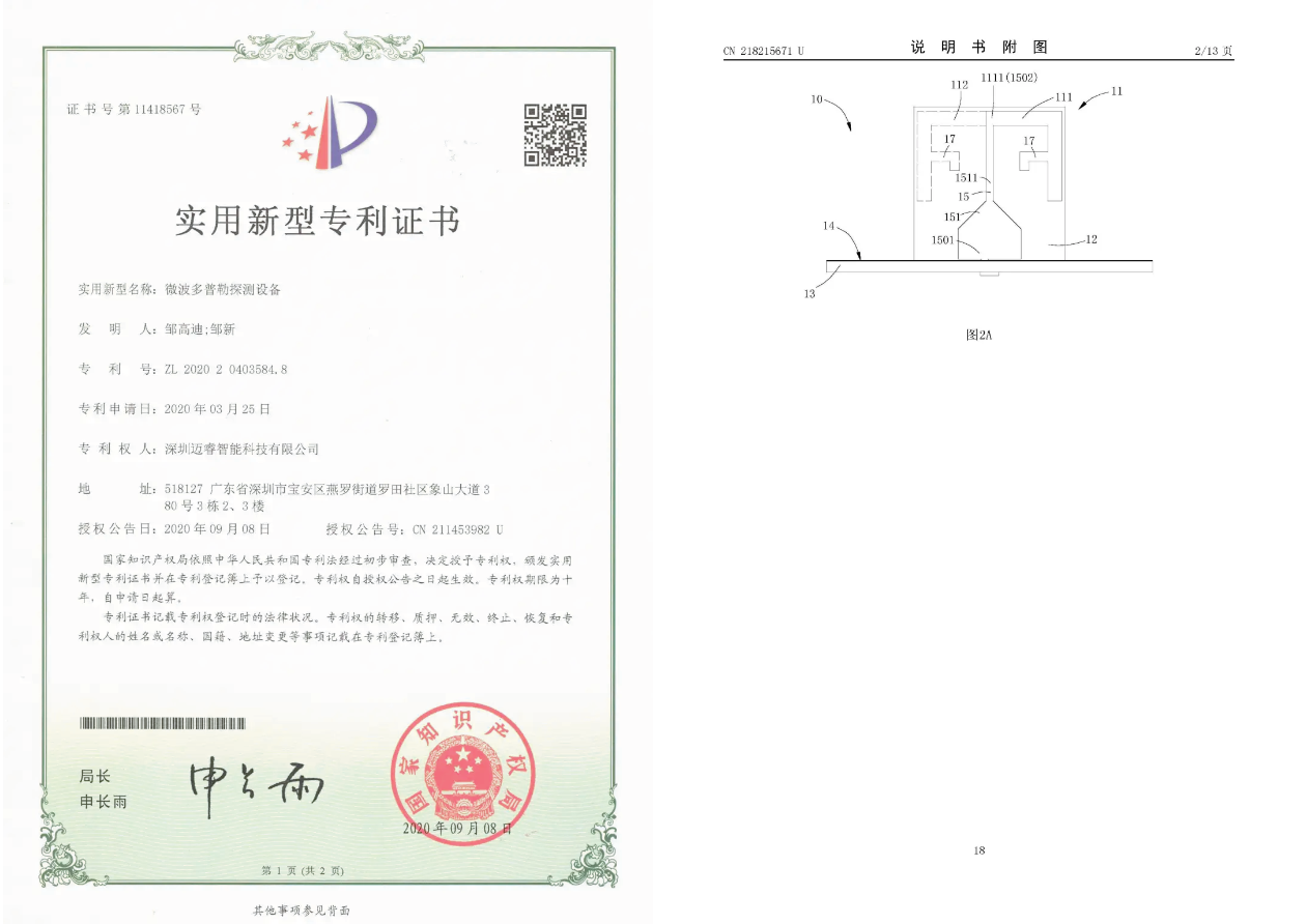 专利解读 | 对偶耦合极子天线,稳定不自激,破解应用难题!(图6) 13-250303134459294.png