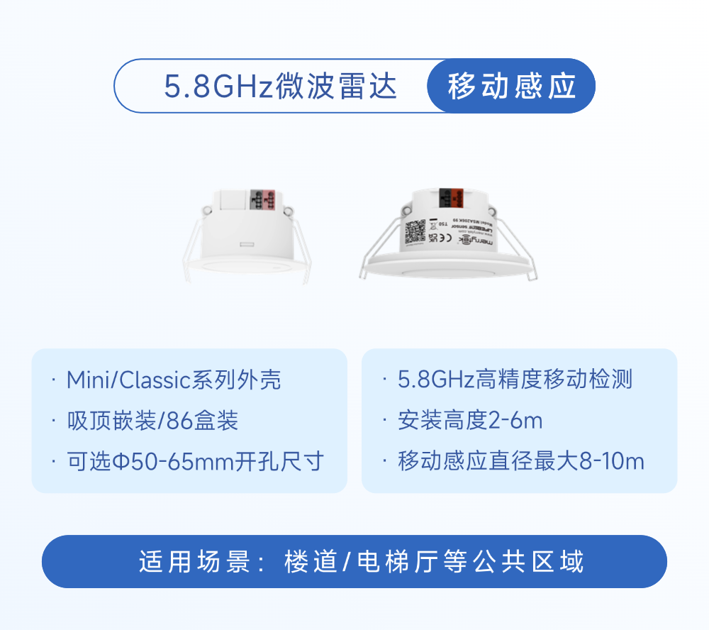 迈睿科技KNX生态传感器焕新发布,多状态感知,支持Easy蓝牙系统控制!(图4) 13-250506100SJ18.png