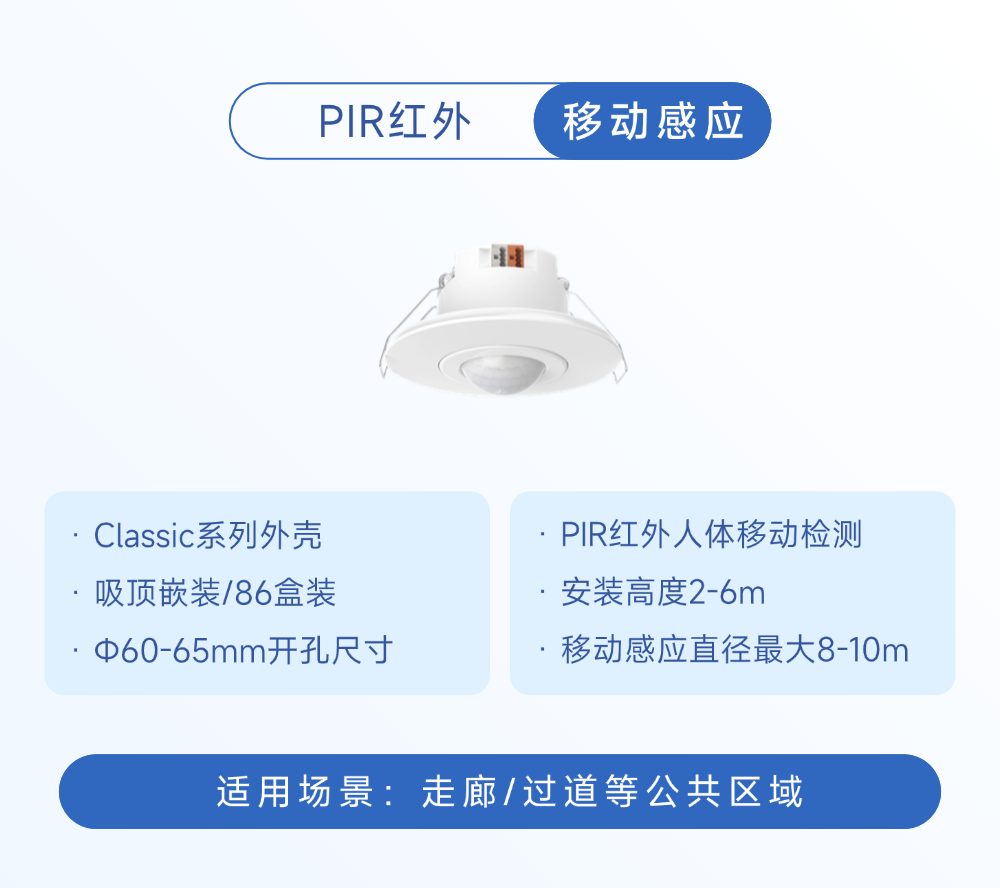 迈睿科技KNX生态传感器焕新发布,多状态感知,支持Easy蓝牙系统控制!(图5) 13-250506100T6292.png