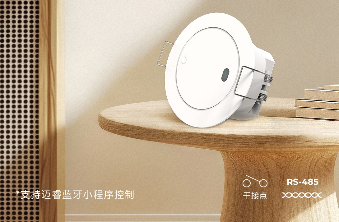 行业应用 | 迈睿第四代人体存在传感器,实现更精准的智慧教育照明控制(图4) 13-250HQ55153B7.png