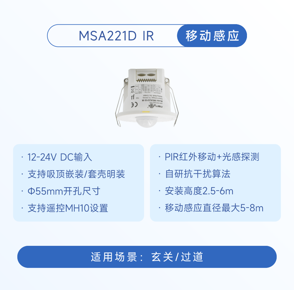 行业应用 | 迈睿科技干接点系列传感器,助力酒店客房无卡取电体验升级!(图4) 13-260515094G43A.png