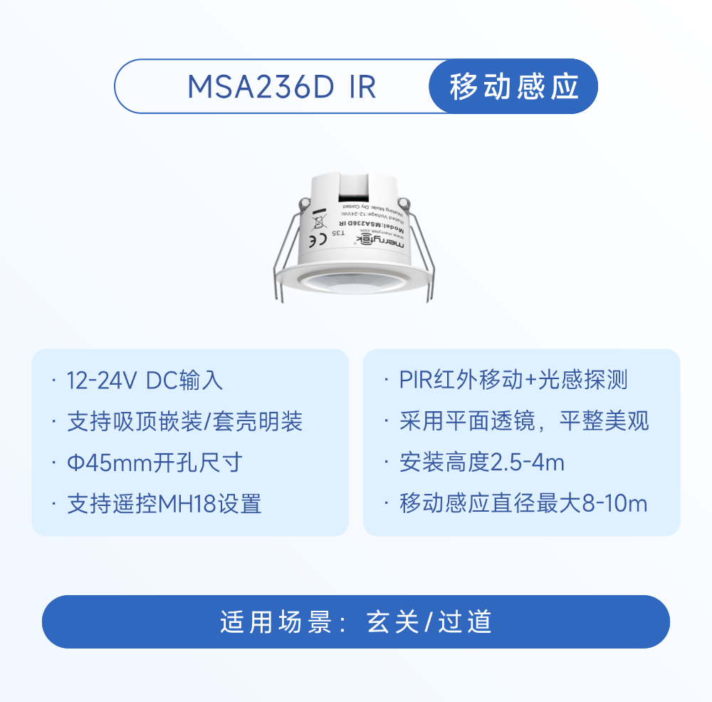 行业应用 | 迈睿科技干接点系列传感器,助力酒店客房无卡取电体验升级!(图5) 13-260515094JNN.png