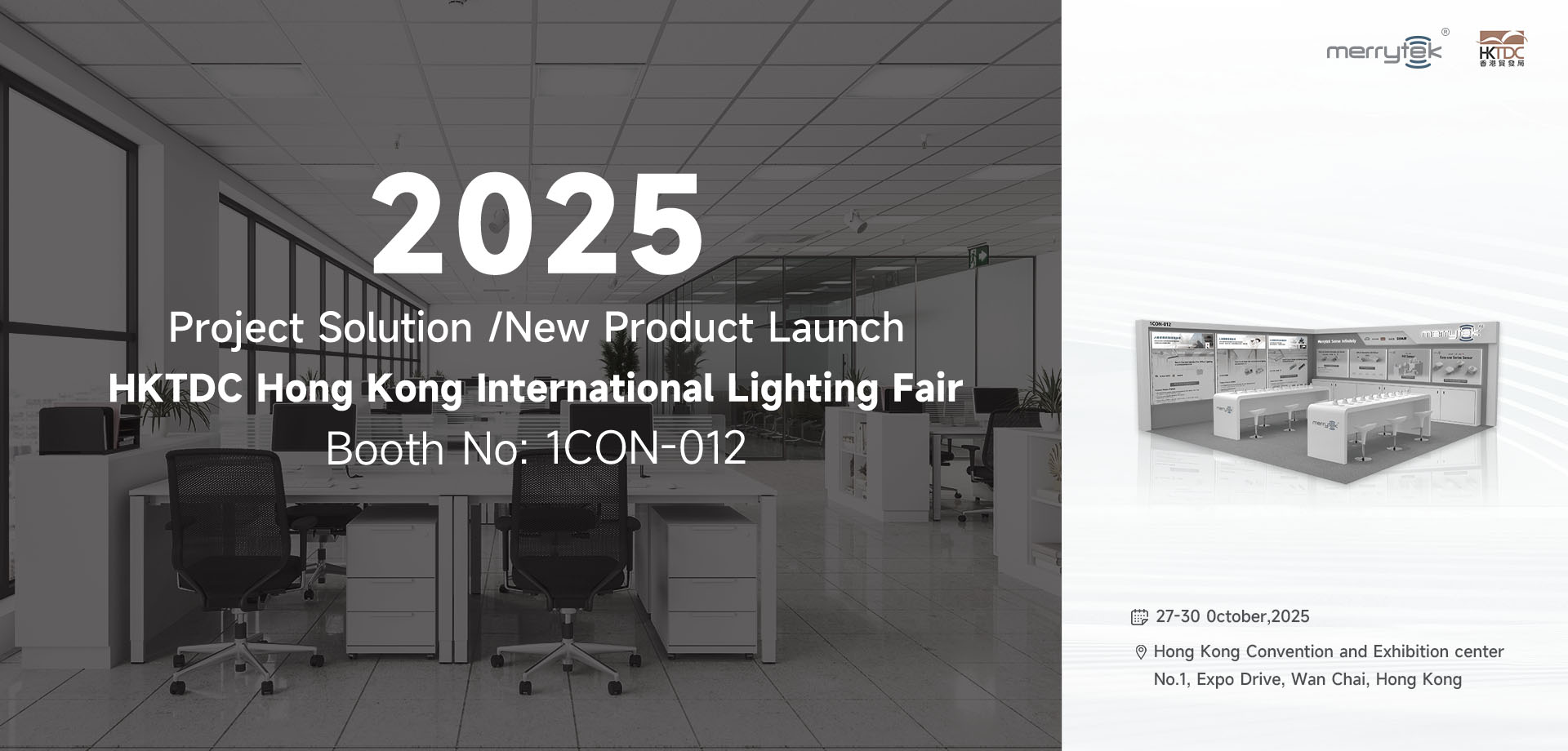 香港展英文邀请函2025